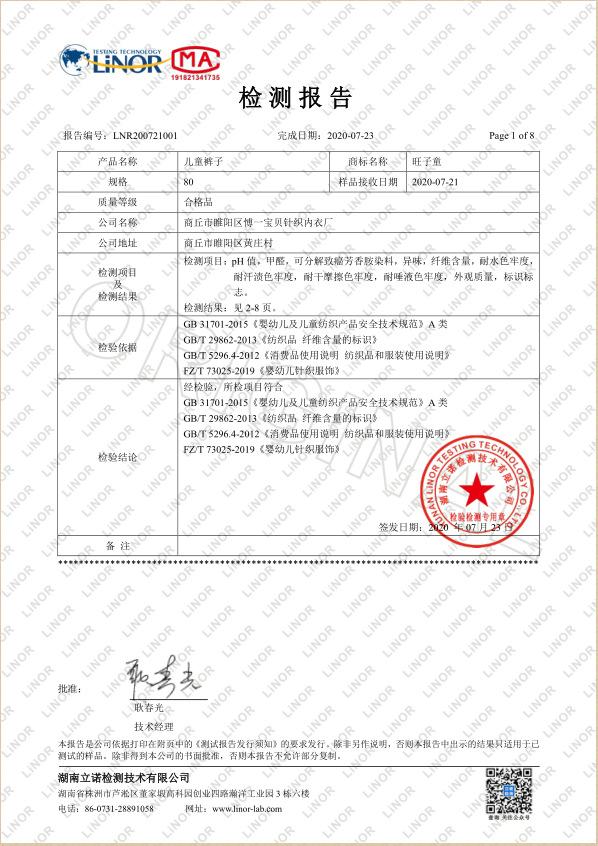 微信图片_20200727230554