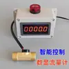 Medidor de Flujo de Control Automático Medición de Velocidad de Flujo en Tubería de Agua Pantalla Digital Electrónica Dispositivo de Medición de Líquidos Medidor de Flujo de Agua en Tubería Alarma de Interrupción
