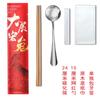 Palillos desechables juego de cubiertos de acero inoxidable de cuatro piezas bolsa para llevar cubiertos cuatro en uno bibimbap restaurante comercial