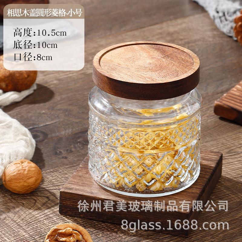 相思木盖圆形菱格-小号