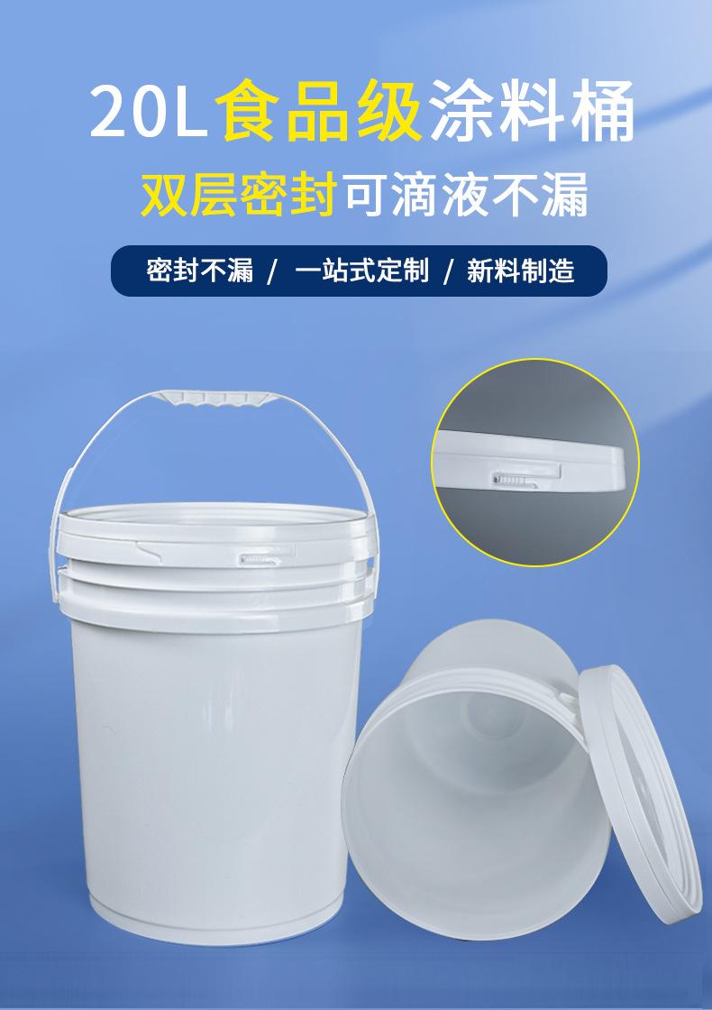 20L涂料桶详情_01.jpg