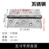 Bisagra plana de rodamiento de cinco pulgadas de acero inoxidable engrosada longitud 130 ancho 75 mm bisagra puerta de gabinete equipaje caja de madera plegable