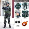 Traje Camuflado Infantil para Meninos e Meninas, Roupa de Performance para Primavera e Outono, Equipamento de Forças Especiais, Roupa de Treinamento Militar de Veludo para Inverno ao Ar Livre