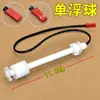 Interruptor de Flotador para Purificador de Agua Sensor de Nivel de Líquido Flotador Único/Doble Aguja de Detección de Nivel de Agua Calefacción Máquina Integrada Accesorios