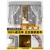 Cortina para Riel en Forma de U, Engrosada y Fuerte Bloqueadora de Luz, Mosquitero Integrado para Dormitorio Universitario, Cobertura Completa para Litera Superior