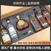 Traje combinado de vino extranjero whisky cola Barrica xo brandy vodka 6 caja de regalo regalo vino base para cóctel