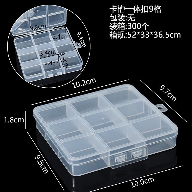 卡槽一体扣9格