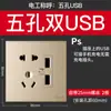 Tomada Simon E6 Series Champagne Gold Painel de Energia de Cinco Furos Loja Oficial Website Oficial Casa Oficial com USB