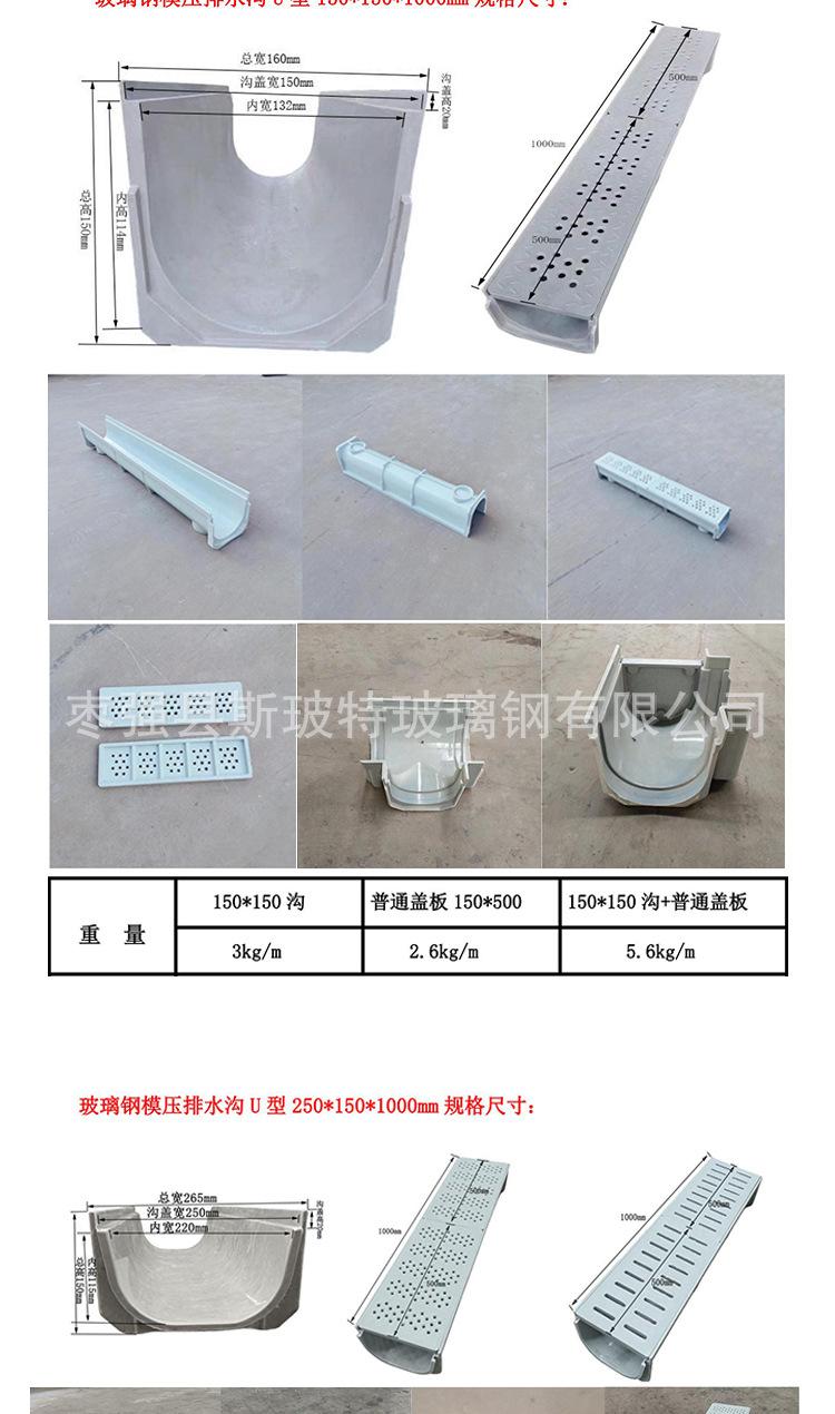 斯玻特玻璃钢排水沟1_04.jpg