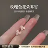 Pendientes de Botón Mini Flor Rosa Dorada con Aguja de Plata Pura S999 2026 Pendientes Súper Hermosos con un Toque de Lujo