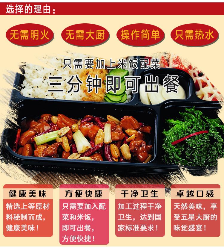 宫爆鸡丁-170g-详情页750_02