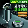 Anillo de tracción de aleación carga súper rápida 100w carga flash carga súper rápida cargador de coche invisible cargador de coche pd30w universal