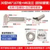 Tornillo en T perfil de aluminio estándar europeo accesorios tuerca de martillo con brida y junta 20/30/40/45 M5M6M8