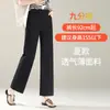 Traje de Mujer Pantalones de Pierna Ancha Primavera y Otoño 2026 Nuevo Cintura Alta Corte Holgado Versátil Pantalones Cortos Pantalones Casuales de Pierna Recta