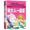 Libro de Cuentos Fonéticos Auténtico para Estudiantes de Primaria de 5 a 12 Años Mundo de Lectura Clásico de Tres Caracteres Famoso en el Mundo Libro de Pinocho