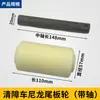 Accesorios para Grúas Ruedas para Plataforma Ruedas para Piso de Plataforma Rodillos Resistentes al Desgaste Ruedas Deslizantes Vehículo de Rescate Vial Guangdong