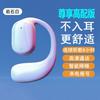 Fone de ouvido Bluetooth sem fio de ouvido único não intra-auricular condução OWS carro negócios clipe de orelha não machuca longa duração da bateria