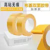 Cinta adhesiva de doble cara es una generación de cinta adhesiva de doble cara fija para pared, empalme de suelo de alfombra sin costuras, rejilla para el cabello, cuero