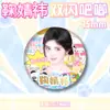 Insignia de doble brillo de la nueva mascota de Ju Jingyi con estampado de oro en relieve y diseño colorido, Pin de hojalata de celebridad