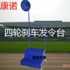 Linha de partida Pista de atletismo Árbitro de atletismo Equipamento esportivo Cinto de corrida Cortina de fumaça Pódio móvel Equipamento para evento esportivo