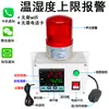 Sensor de Alarme de Temperatura e Umidade Monitoramento Gravação Sala de Controle Estufa Sala de Máquinas do Solo Armazém Temperatura RH708