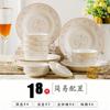 Vajilla de cerámica plato hogar Jingdezhen tazón plato hogar banquete inauguración de la casa mayoreo traje plato simple regalo vajilla