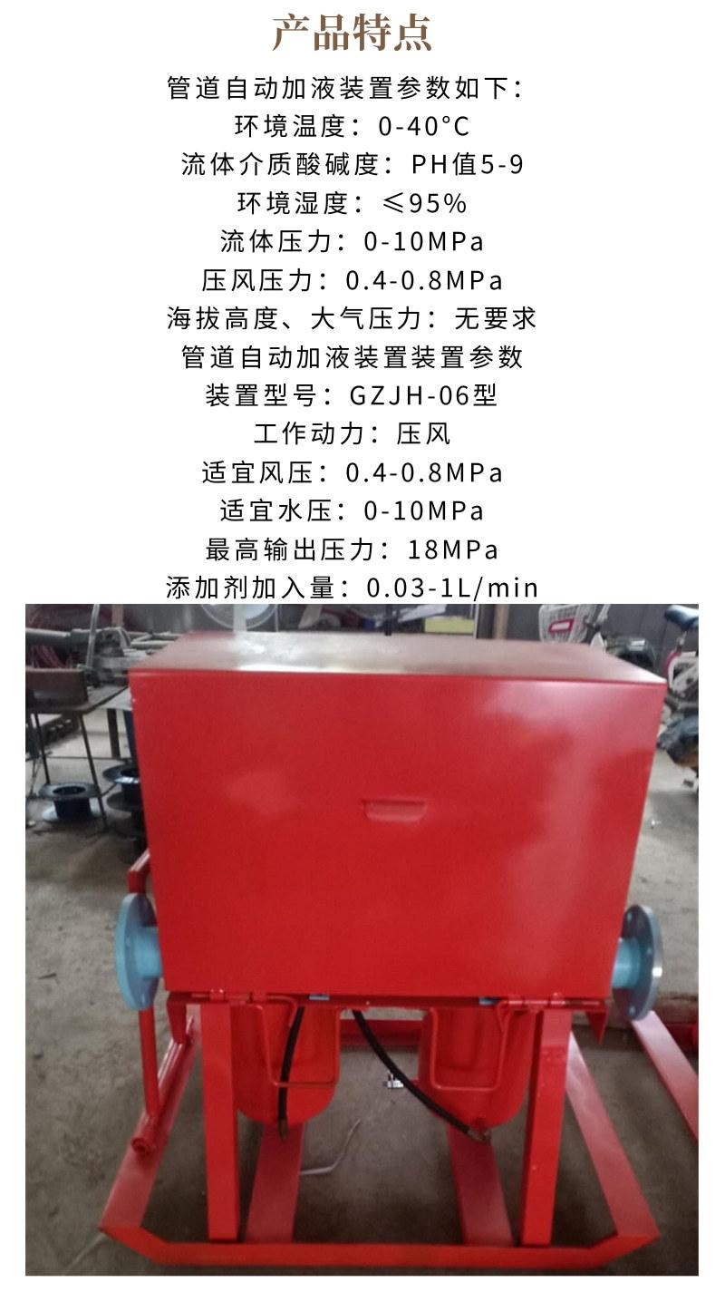 管道加液装置2_3@凡科快图