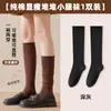 Calcetines de Algodón Puro Hechos a Medida para Mujer, Adelgazantes por Presión, Cálidos, Antideslizantes, Adecuados para Botas Largas, Hasta la Rodilla