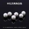 Cuentas Redondas de Concha Brillante Iridiscente Cuentas Sueltas Multicolor Con Agujero Perlas de Imitación de Concha Fábrica de Joyería para Pulseras Pendientes DIY Venta al por Mayor