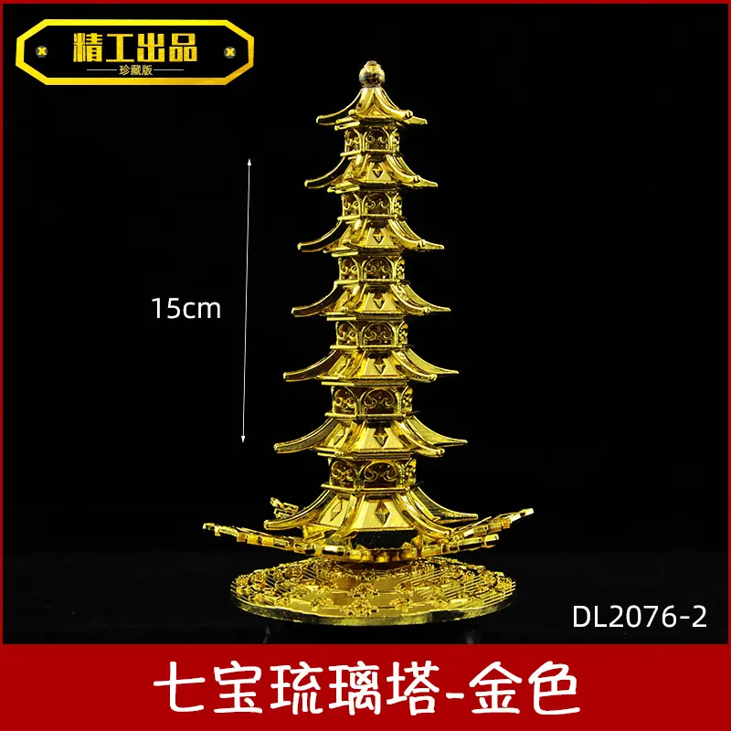 DL2076-2-15厘米七宝琉璃塔-金色.jpg