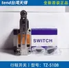 Interruptor de Límite de Viaje TianDe TZ-8108-8104-5104-5108-5101-3102-3104-3112-2