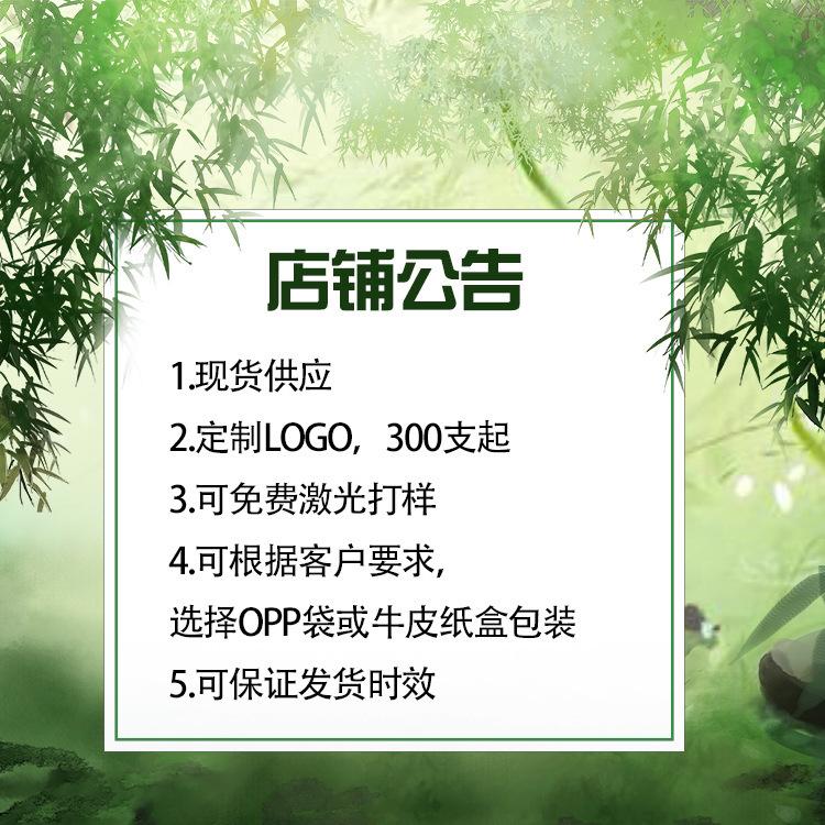 店铺公告