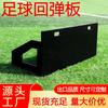 Tablero de rebote de fútbol de polietileno, deflector de fútbol, portátil, plegable, para entrenamiento de fútbol, venta al por mayor de fábrica