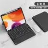 Adecuado para Apple Ipad10 Teclado Bluetooth Mágico Ipad10.2 Teclado Mágico Funda Protectora Desmontable 12.9