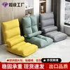 Sofá Perezoso, Cama Tatami, Sofá Perezoso Pequeño con Respaldo, Sillón Reclinable de Piso Moderno para Dormitorio, Sofá Plegable