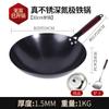 Wok de Ferro Artesanal Antigo, Nitretado Profundamente, Antiaderente, Pré-Temperado, Sem Revestimento, Adequado para Uso Doméstico em Fogões a Gás