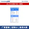 Máquina de Chamada de Fila de Autoatendimento Hospitalar, Máquina de Check-in de Espera, Tela de Exibição de Departamento Médico de Hospital de Medicina Tradicional Chinesa, Integrado ao Seu Sistema