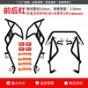 Adequado para Wuyang Honda Nwx125 Protetor de Carenagem, Para-choque Dianteiro e Traseiro do Escapamento, Para-brisa Modificado, Barra de Proteção Anti-Colisão