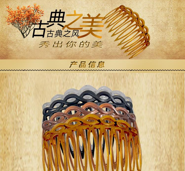 PS0077-11齿八字形发梳详情页