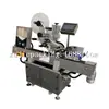 Máquina Etiquetadora Automática Completa para Botellas de Líquido Oral, Equipo Etiquetador Horizontal para Botellas Redondas Pequeñas Fabricante Invita Sinceramente a Socios Distribuidores