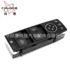 Adecuado para MerCedes-benz Clase C W204 Alta Configuración 2049055402 Interruptor de Elevación de Coche