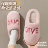 Venta al por mayor de pantuflas de algodón de invierno para mujer, nuevo estilo 2026, antideslizantes, cálidas, de color liso, para uso en interiores en casa, con suela gruesa, forradas de felpa y esponjosas