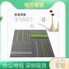 Alfombra de oficina de fábrica de Shenzhen con costura cuadrada completa, alfombra comercial de rayas de color sólido, alfombra de ingeniería para hotel