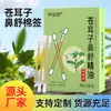 Aceite de Semilla de Xanthium Bastoncillos de Algodón Fabricante Mayorista Dropshipping