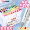Marcadores de Ponta Dupla Marca Rui 60 Cores para Alunos do Ensino Fundamental Canetas de Desenho à Base de Óleo Arte Anime Pintura à Mão Grafite Canetas Coloridas