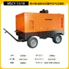 Compressor de Ar Parafuso Móvel a Diesel 58Kw Compressor de Ar Portátil Grande para Engenharia de Jateamento ao Ar Livre