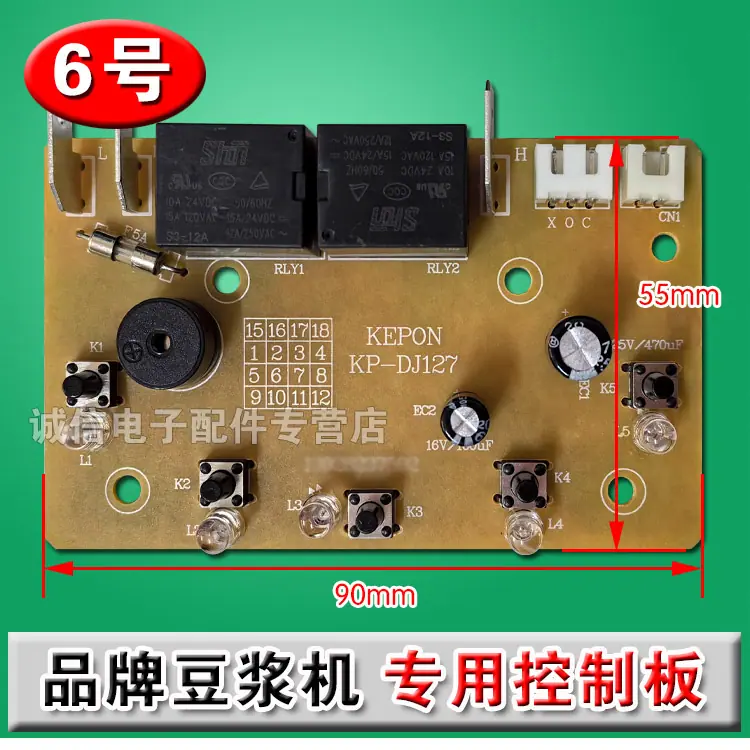 6号 KB-122豆浆机主板-2