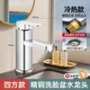 Grifo para Lavabo de Baño del Fabricante, Disponible en Stock, Doble Uso Frío y Caliente, Grifo Engrosado Antiexplosión