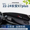Parasol para Tablero Modelo Especial 2025 Changan X7 Plus, Alfombrilla Bloqueadora de Luz para Tablero, Accesorios de Decoración Interior