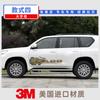 Adequado para 10-20 adesivos de carro Toyota Bully Prado Adesivos decorativos criativos Adesivos de flores de carro pintados